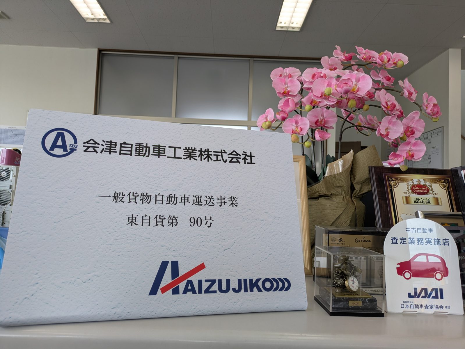 ご報告